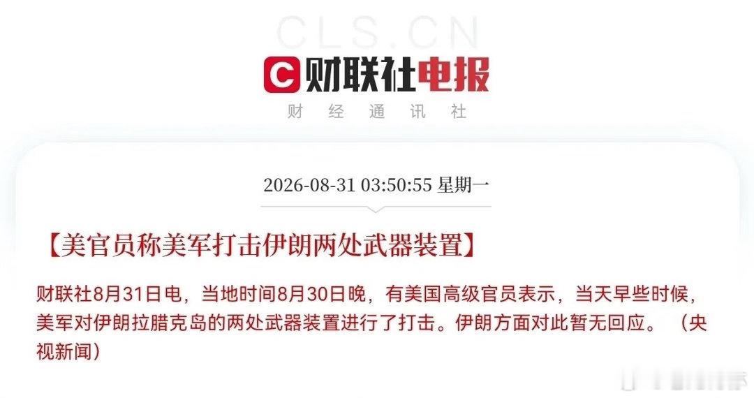 一觉醒来，突发大利空…             中东方向的一条消息又把无数人给炸