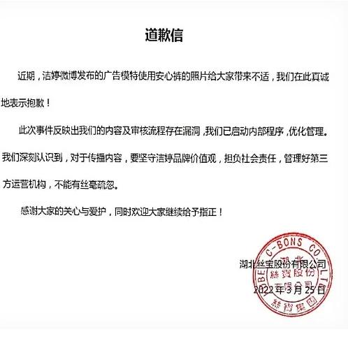 安睡裤广告羞辱女性生理期涉违法。8月3日，baby sheep官方旗舰店发布AI