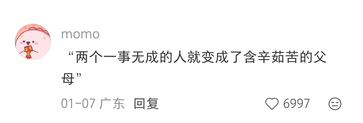 看到这种言论瞬间不知道说什么，真的，现在的一些人书读多了是这样的。我还是那句话那