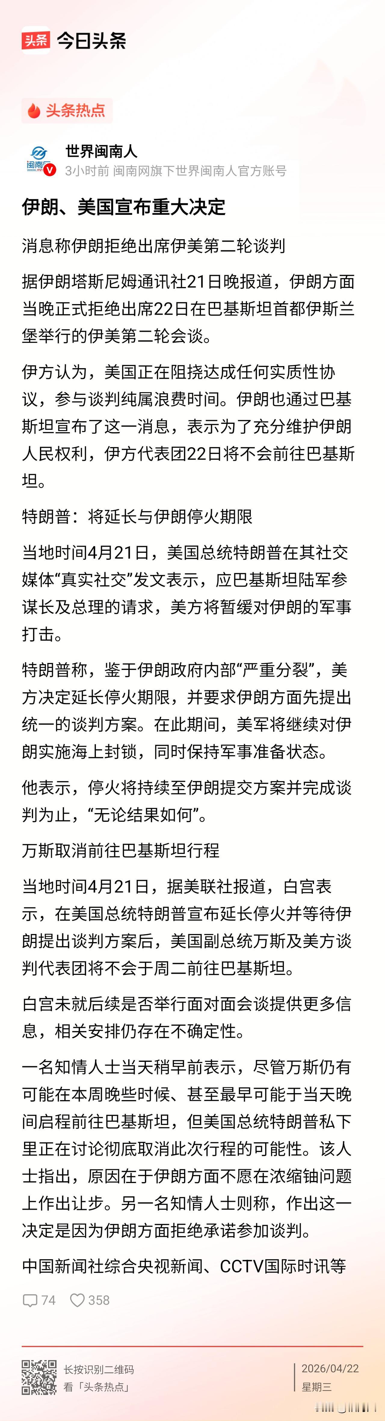 老美下不来台了，使劲儿作死，你要是能继续打为什么会想办法谈呢？[捂脸]
