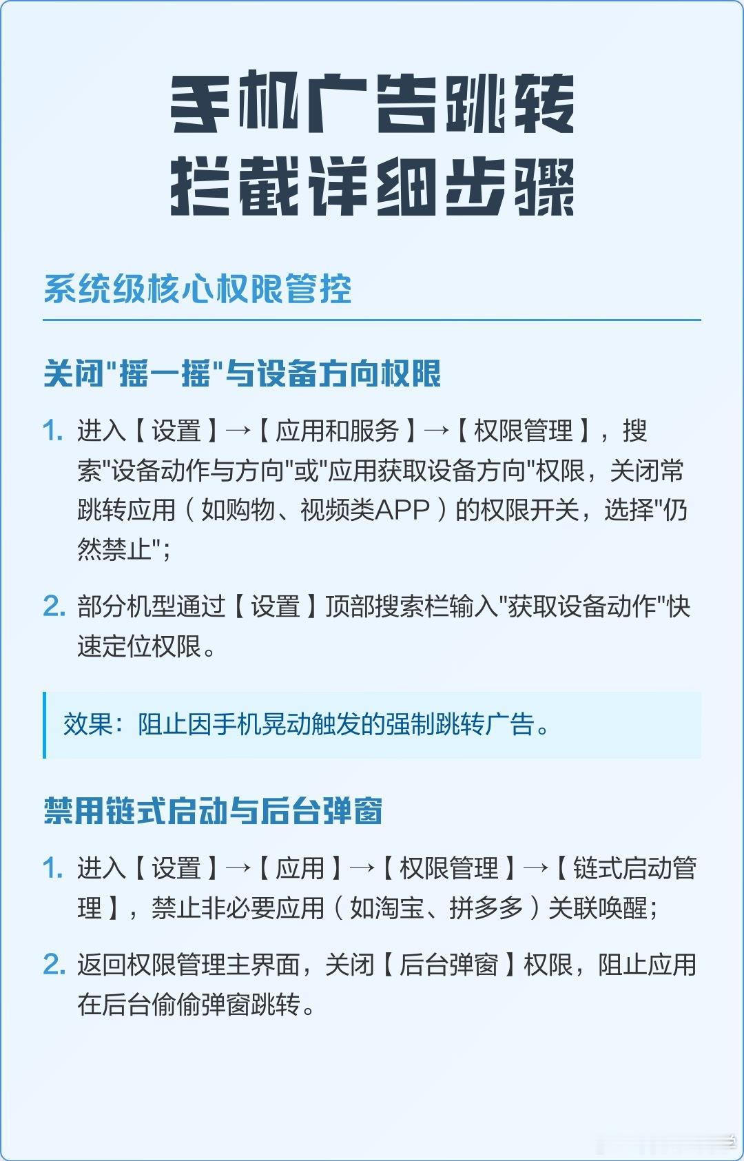 多平台回应无法取消开屏广告有些广告确实烦人，进平台自动跳转，或者是看广告摇一摇进