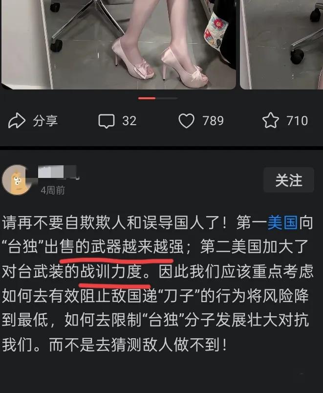 看到这则信息，久久难以入睡。美国不但售台武器越来越强，且加大了对台湾的经济支持，