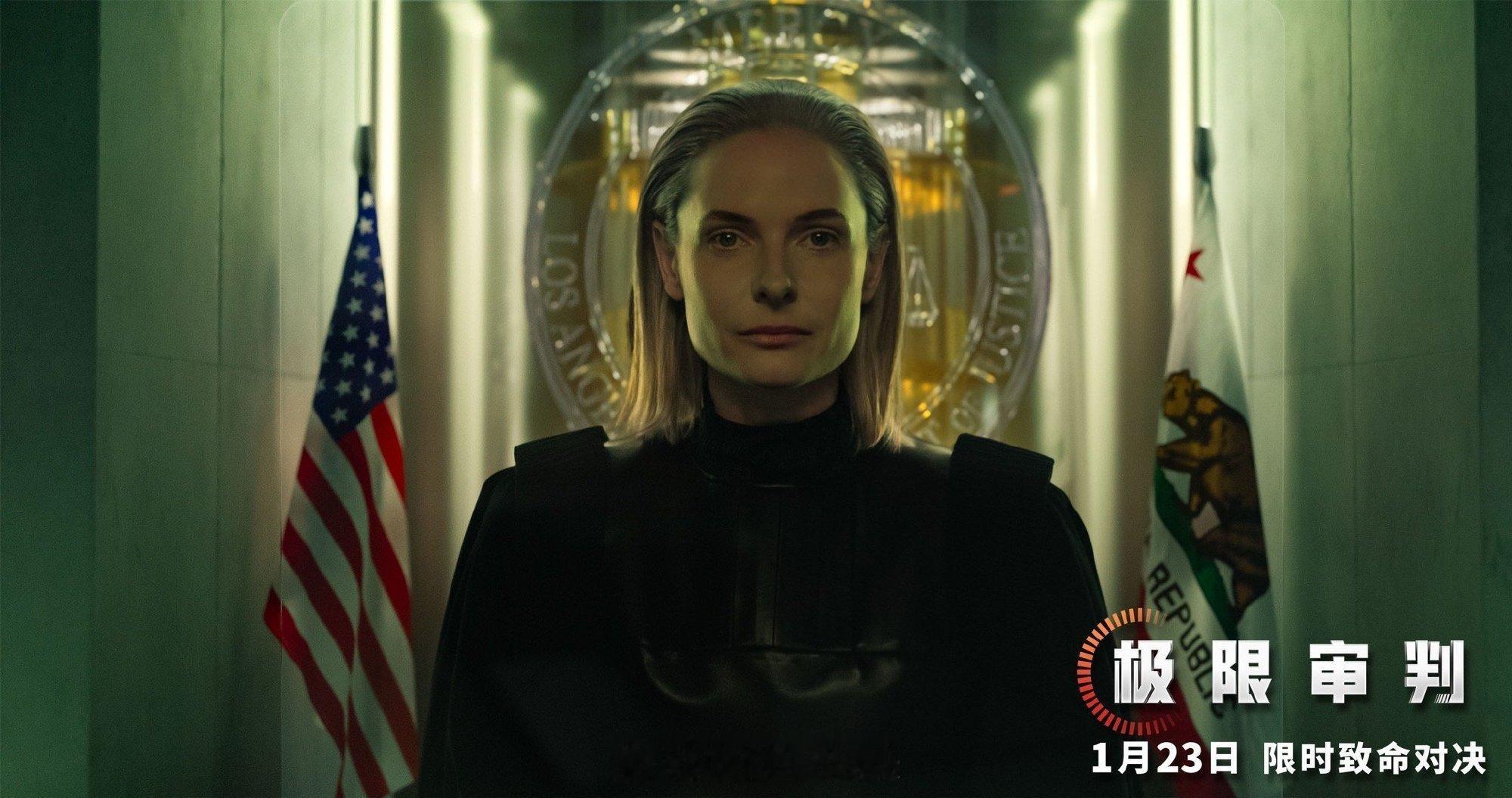 星爵新片被AI判死刑极限审判定档 1月23日高能开审！星爵搭档丽贝卡，近未来AI