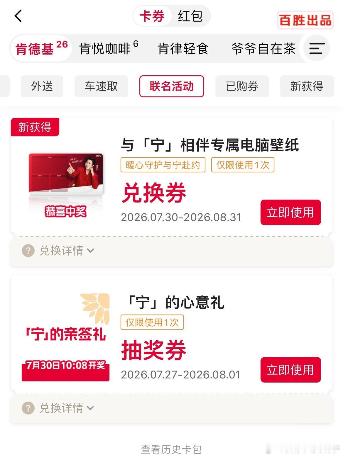 打工人的小欢喜——刘宇宁肯德基壁纸刘宇宁摩登兄弟