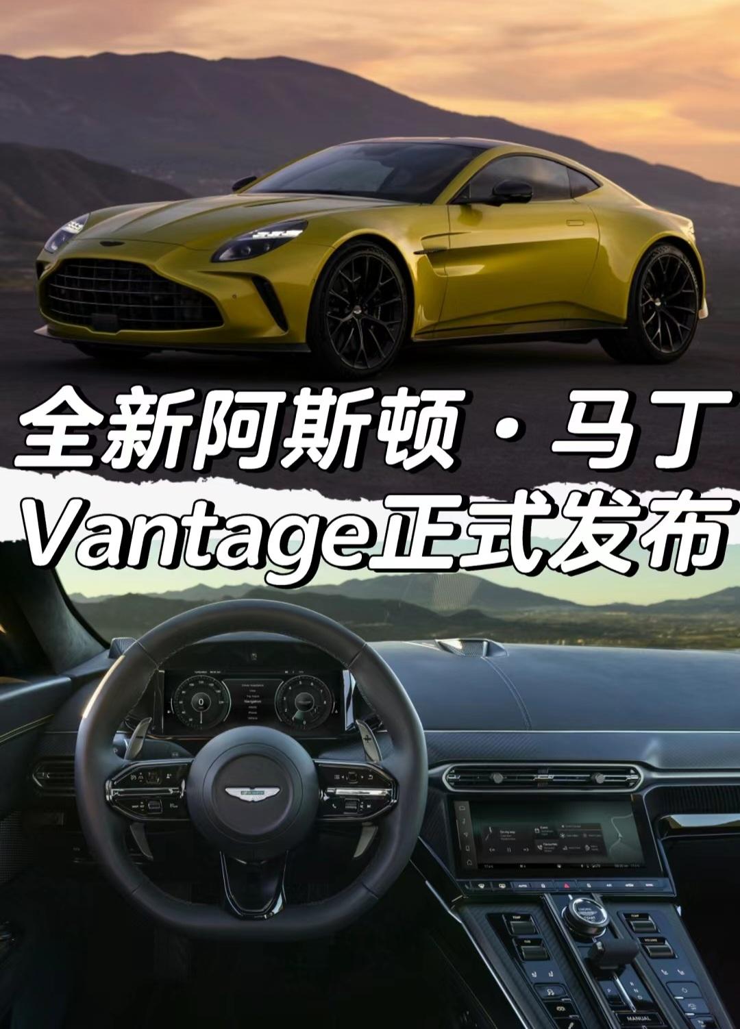 全新阿斯顿·马丁
Vantage正式发布
「外观」
车身尺寸方面长宽高
分别为4