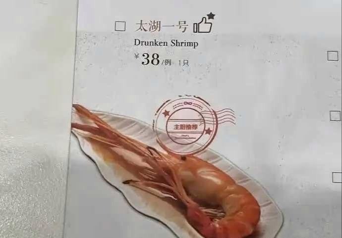 餐馆真聪明，换个名字价格翻了一倍 ​​​