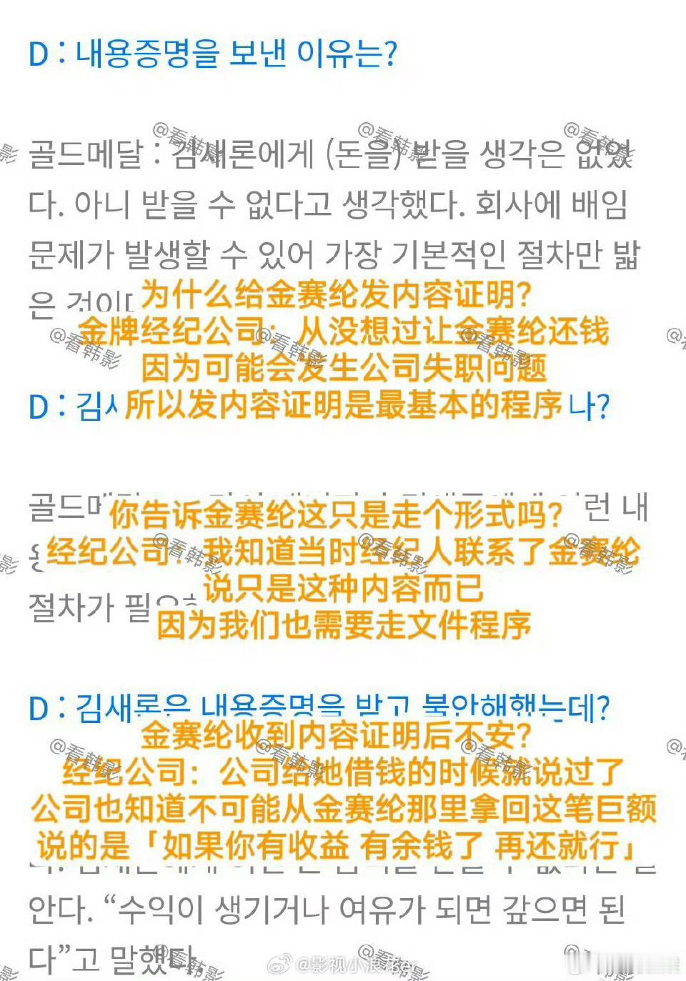 📢金秀贤停止抵抗，不要再撒谎了，现在没有人信你的话。你知道上一个死不承认自己罪