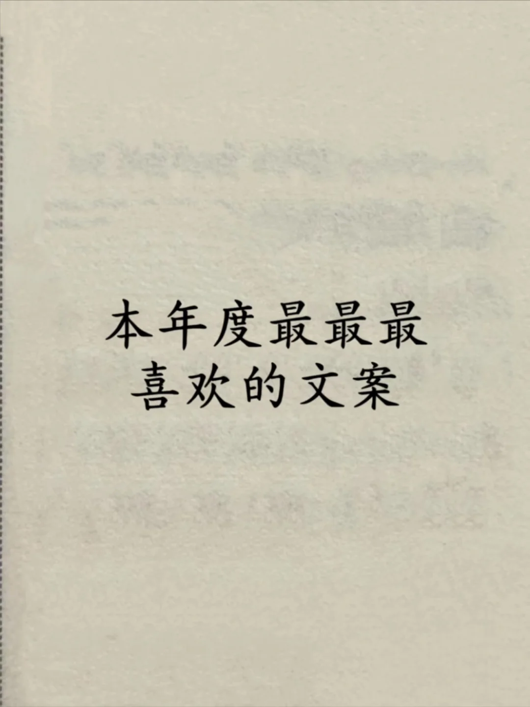 1. 人在感到幸福的时候是不会被过去绊住的 2. 我一点点褪饿束缚我的...