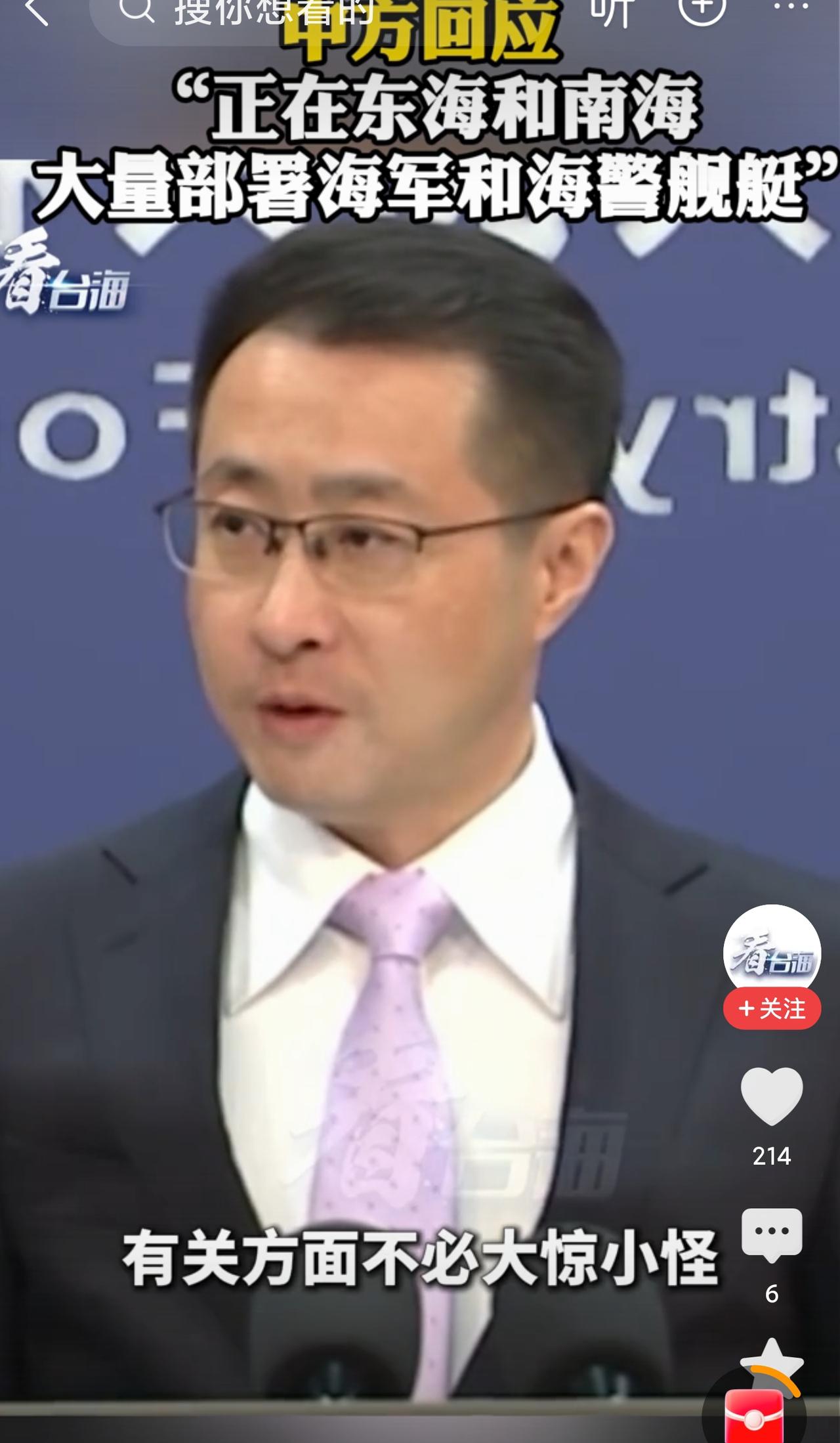 日方炒作中国军事活动？外交部一句话回应！
 
12月5日例行记者会上，针对“中国