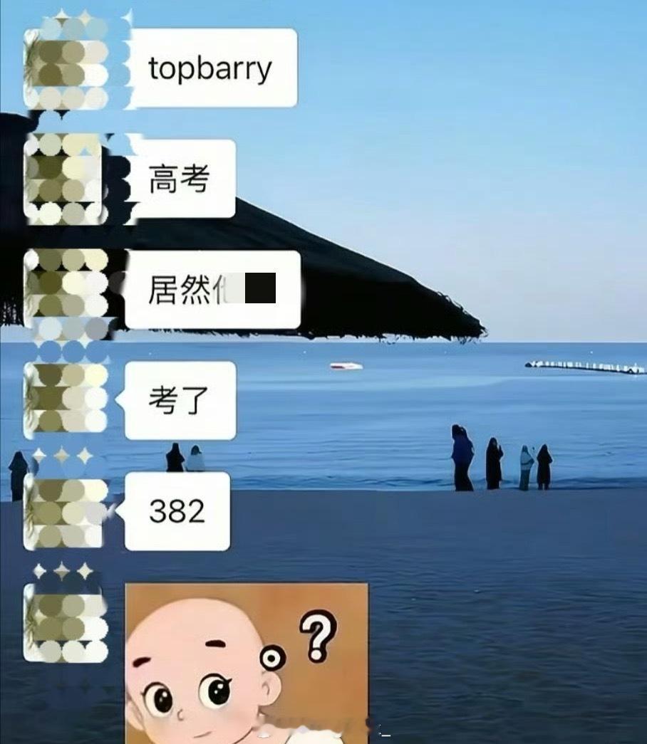 新说唱2025 在说唱圈什么水平？Top Barry高考考了382分！！！ ​​