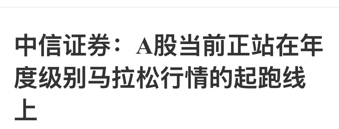 今天跳水了，新的周期，就要开始了，牛市里还没赚到钱的兄弟们，要开始行动起来了。