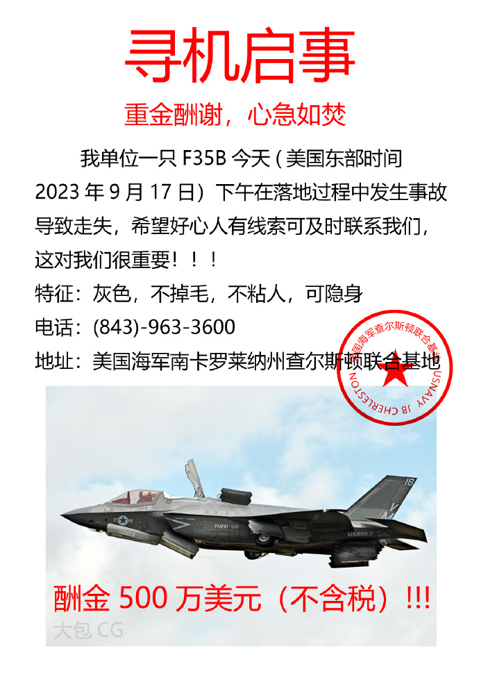 #F-35B坠毁# #美军一架F35B战机坠毁后失踪#】据美媒当地时间17日报道