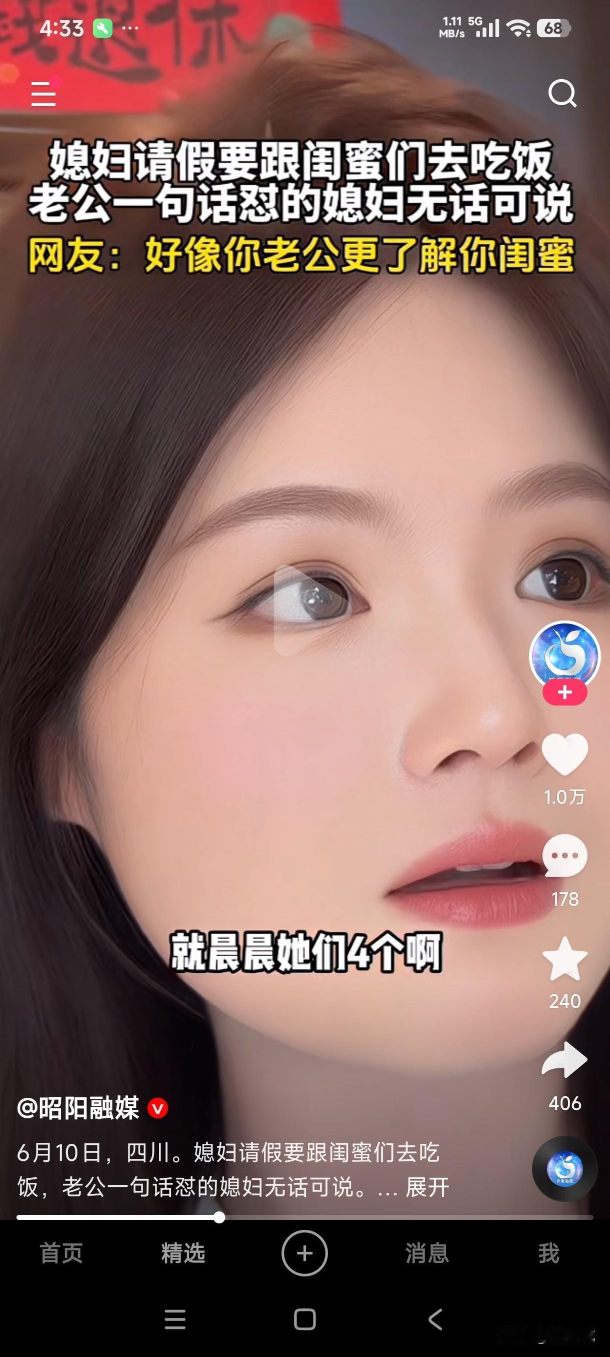 媳妇跟老公请假要跟4个闺蜜去吃饭，没想到老公却说是现在离，还是等你吃完饭回来离，