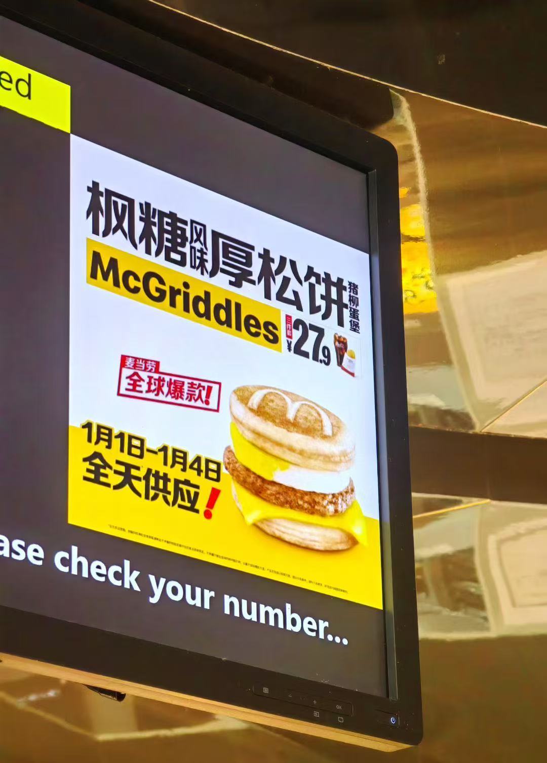 麦当劳海外爆堡来了刚在朋友圈看见！去吃！ 