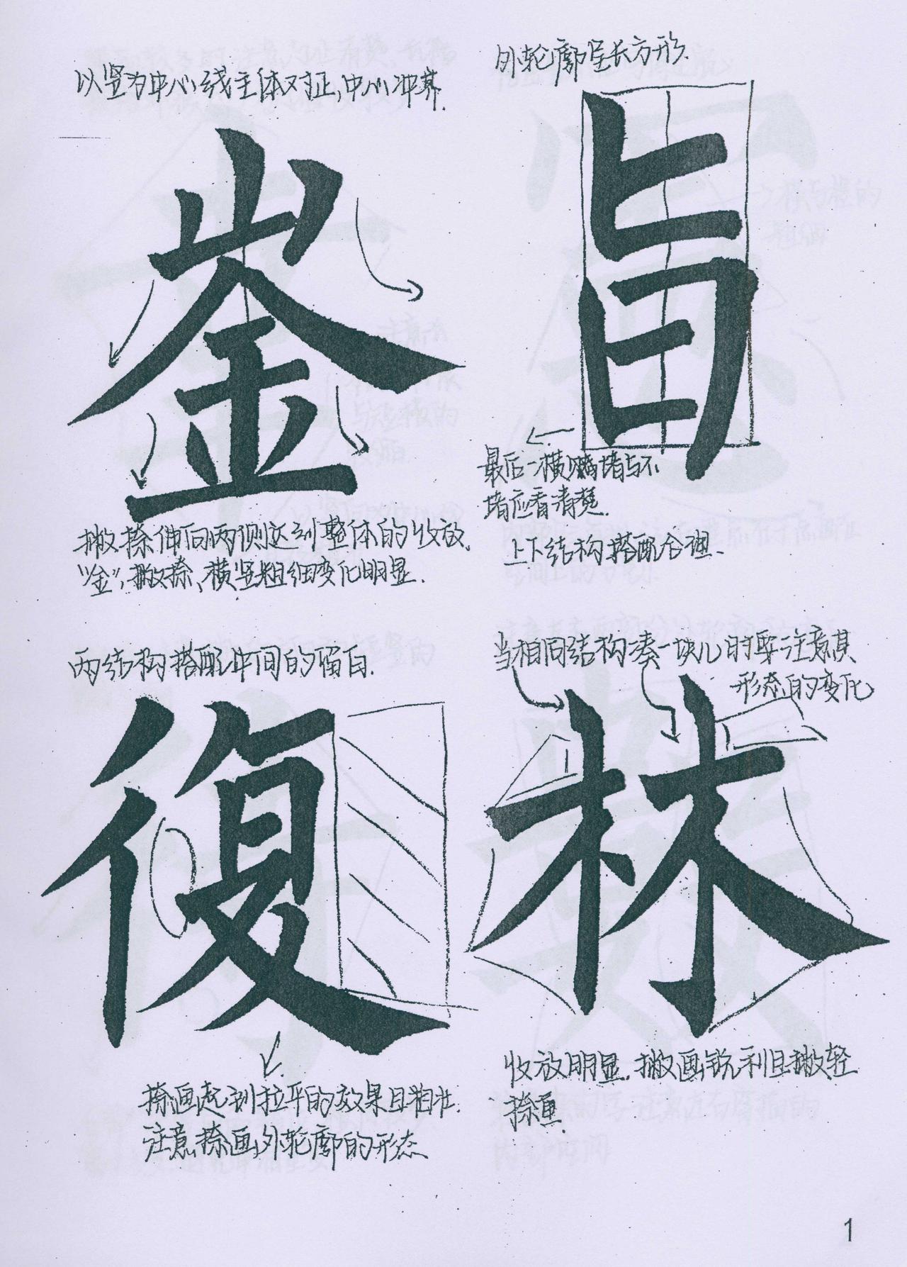 启功先生曾直言：笔下之美恶与心中之邪正，其实并无干涉

启功从书写实践和书法史实