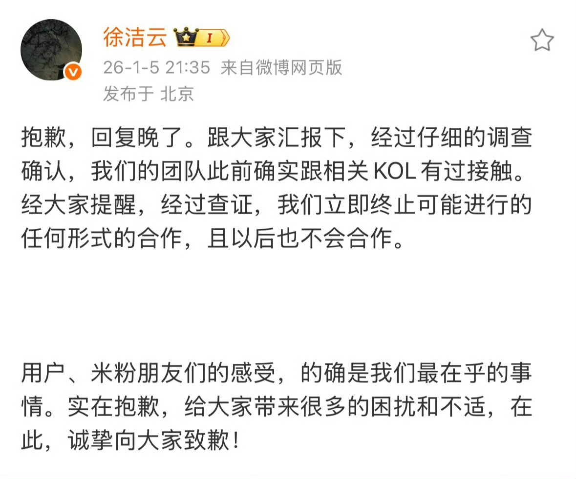 这事看了前龙后脉，小米真的太难了，跟谁合作与否，需要考虑米粉情绪，稍有不慎就会被