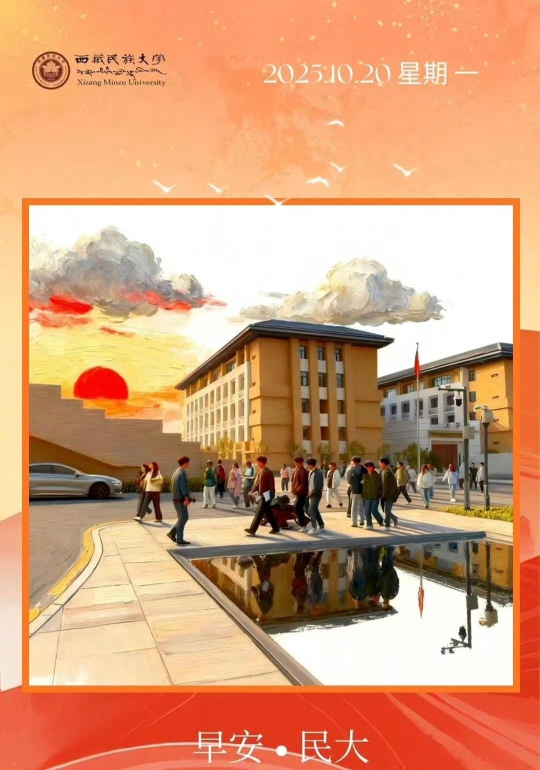 这张新校区的图真好看