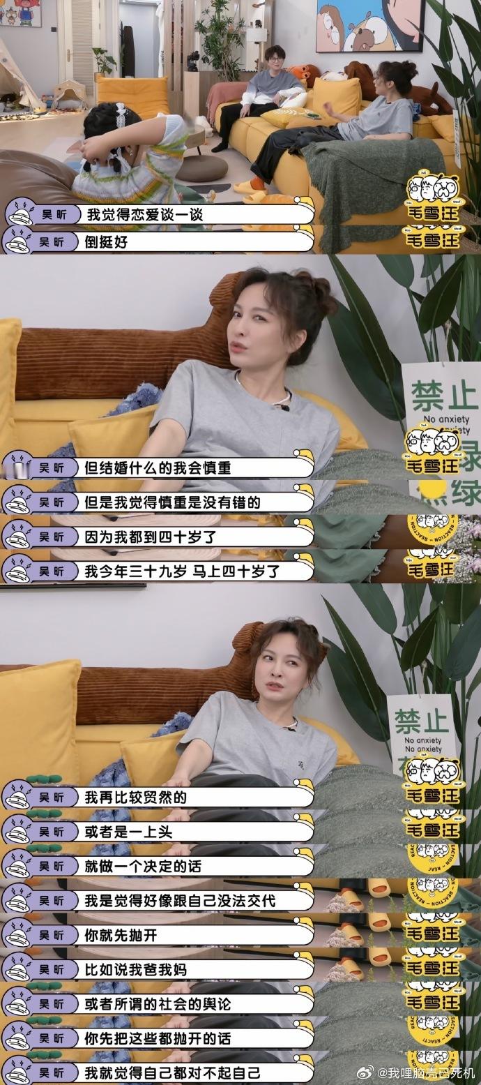 吴昕恋爱婚姻观吴昕郑凯姐弟恋吴昕恋爱婚姻观，吴昕郑凯姐弟，恋爱可以谈谈，但是结婚