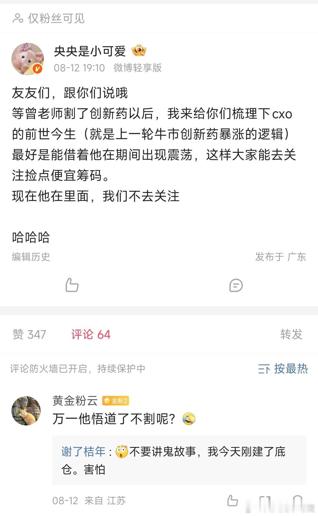 我是不是一直都没梳理过创新药的来龙去脉呀 ​​​