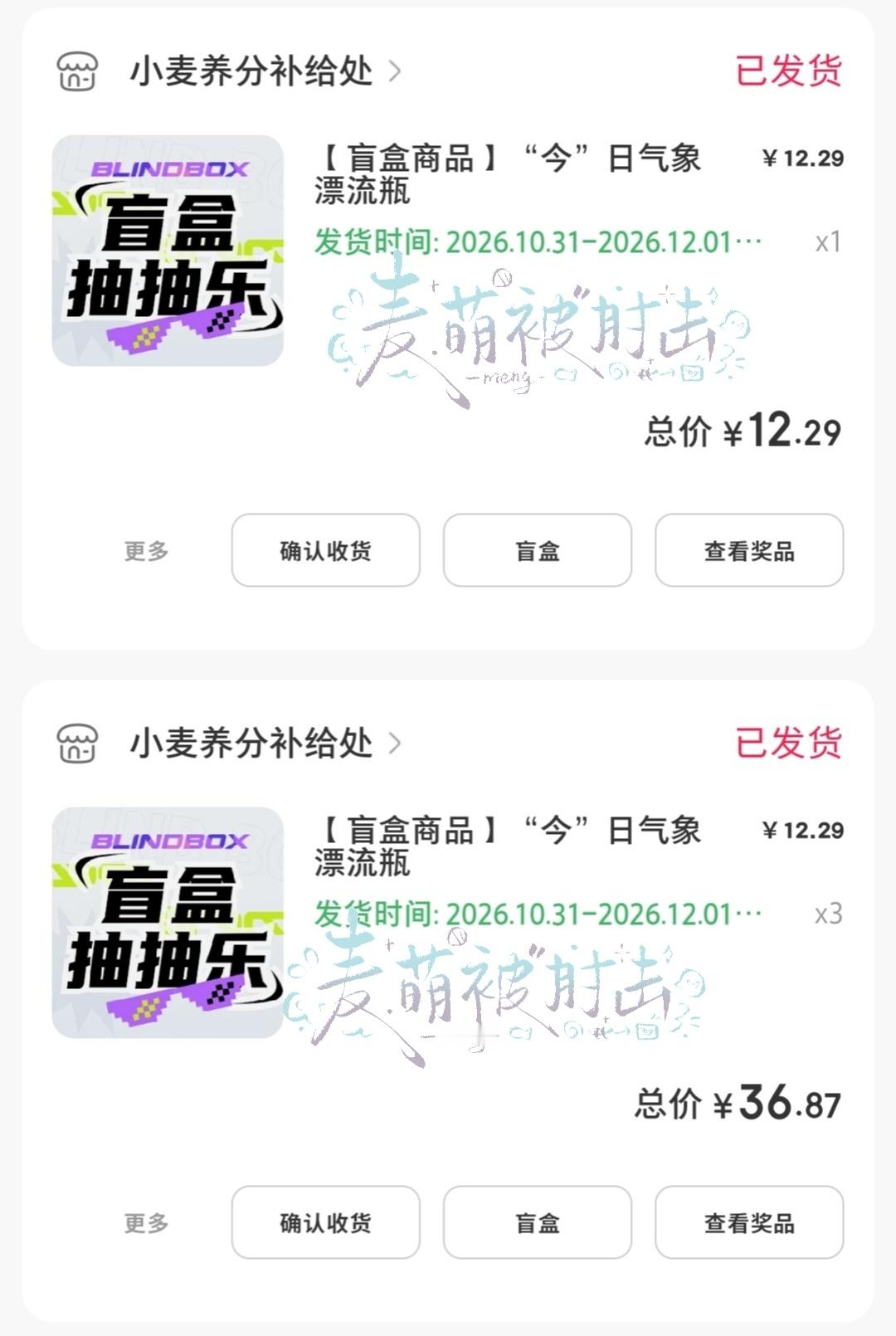 赵今麦楚听雨 🌾赵今麦一念江南 ssr能否幸宠我想念一个笔袋...好想要pb 