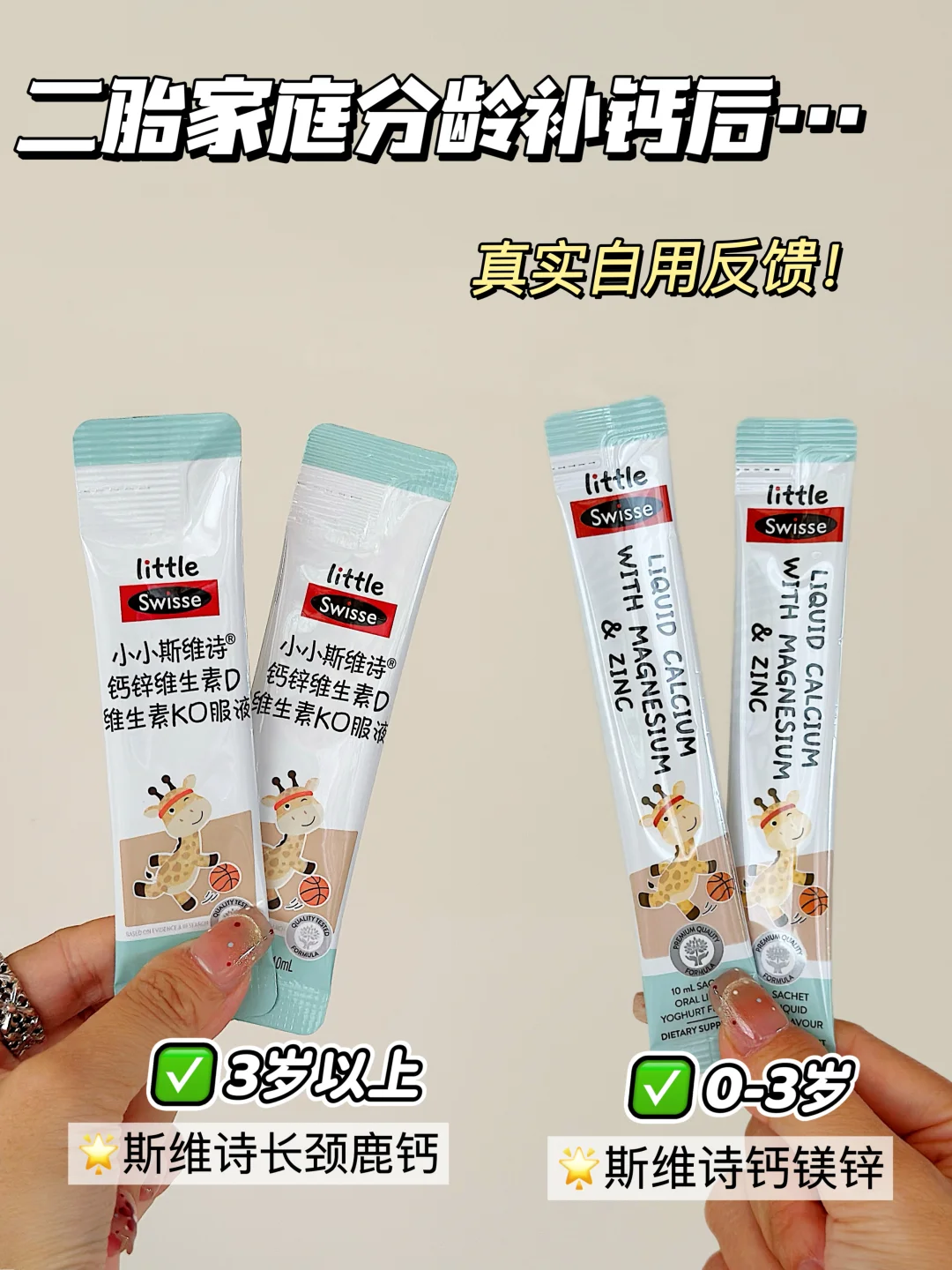 二胎妈泪推：分龄补钙后娃半年蹿高5cm