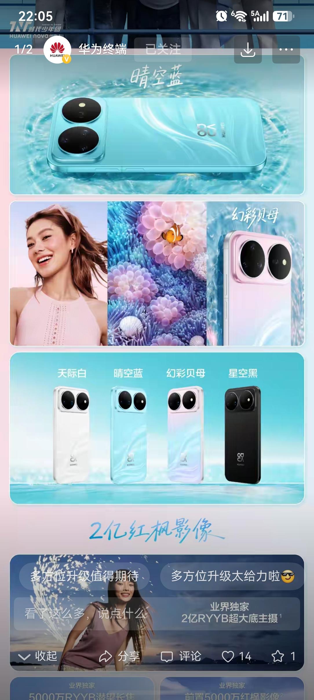 华为今天发布的 nova16系列四款颜色，个人喜欢度排名如下
1.幻彩贝母
2.