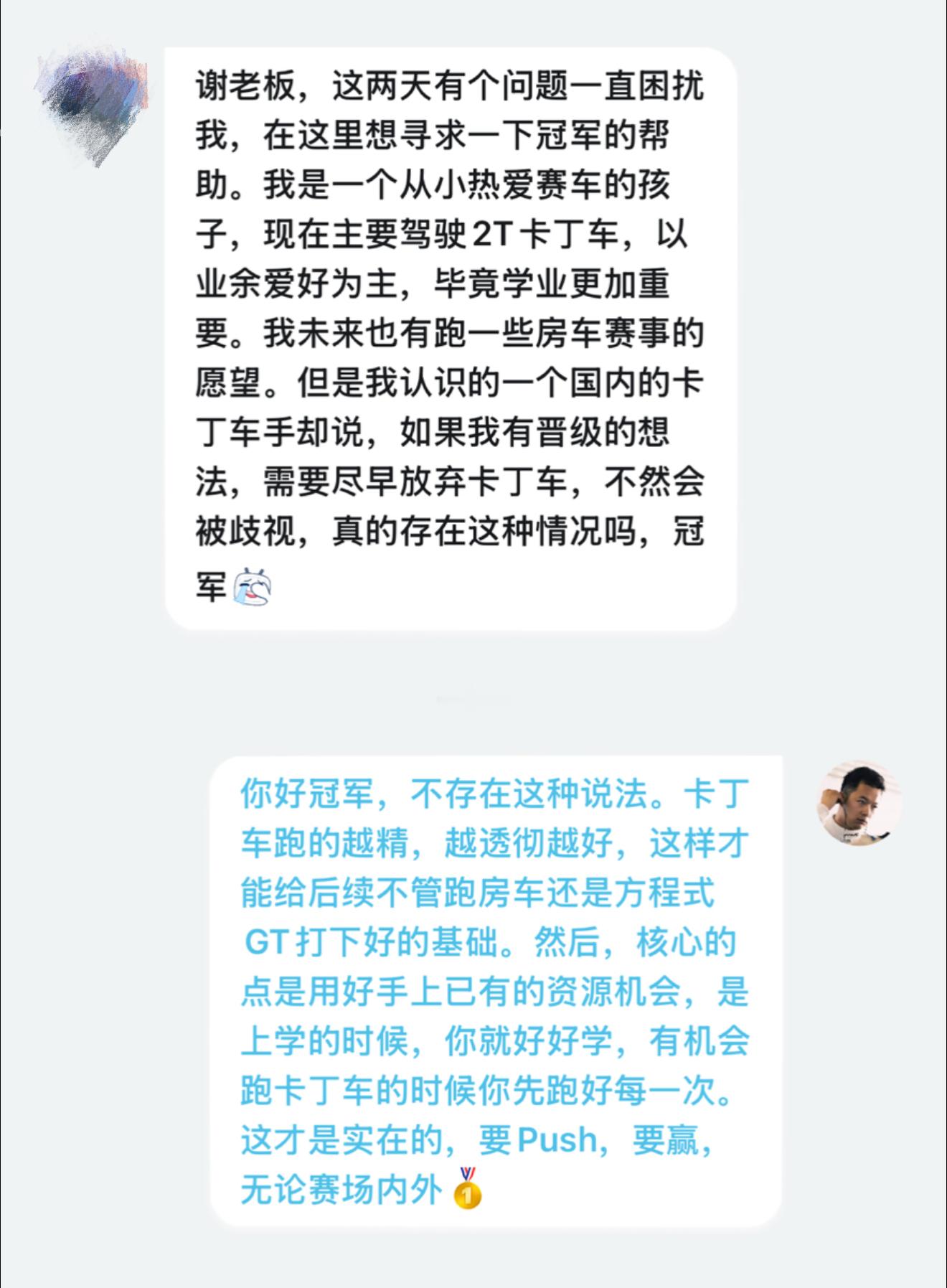 你好冠军，不存在这种说法。卡丁车跑的越精，越透彻越好，这样才能给后续不管跑房车还
