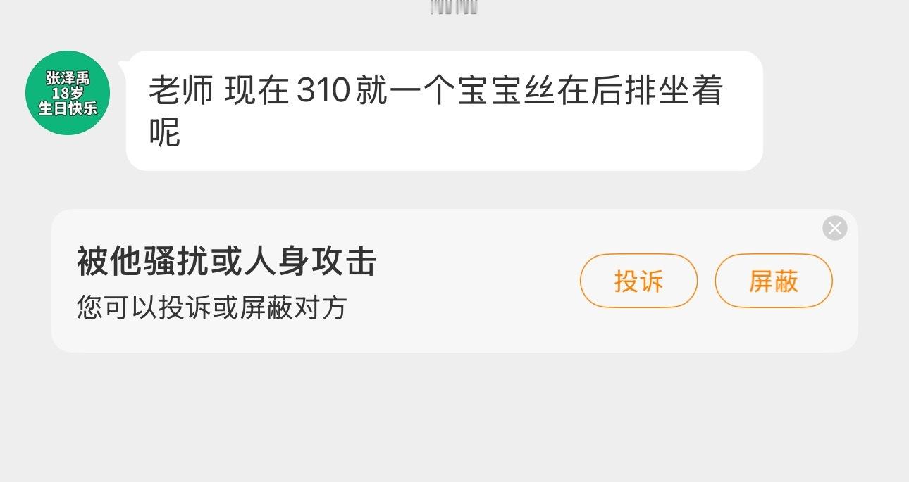 310人太缺[苦涩] ​​​