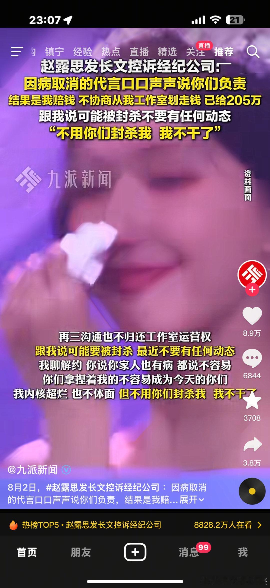 其实好多明星都有苦难言，自己想说什么做什么都要被经纪公司管控，非常的苛刻，之前认
