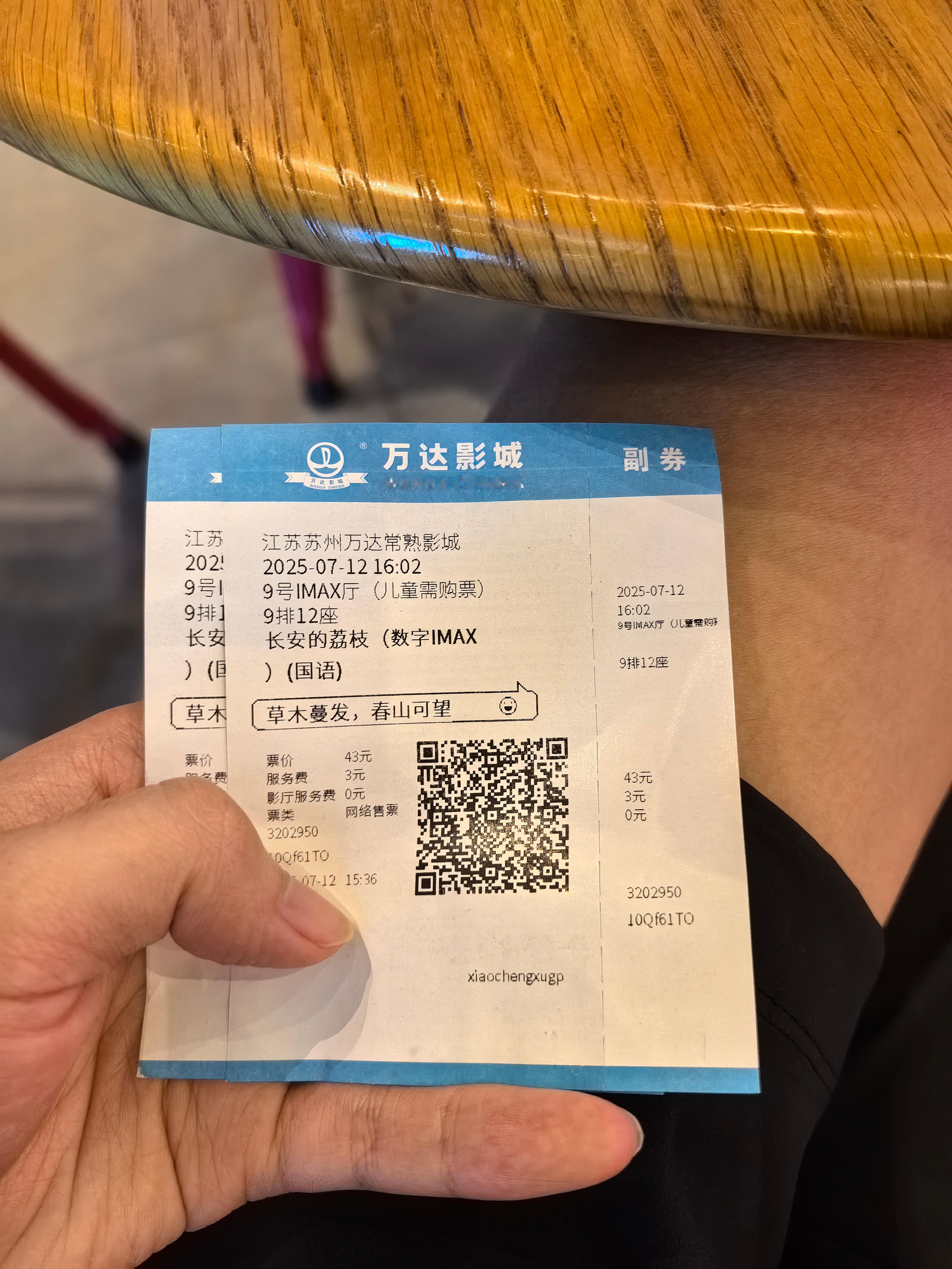 杨幂不能既要我的喜欢又要我的微信长安的荔枝今天点映，我是不会放过大银幕上的杨幂的