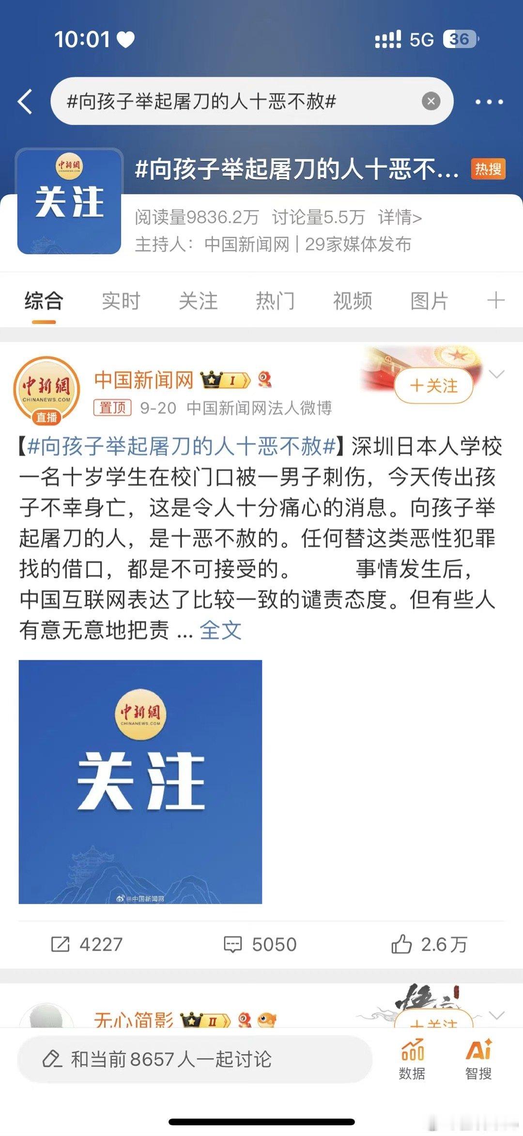 #加沙人问4个月大的胎儿做错了什么#必须谴责 ​​​