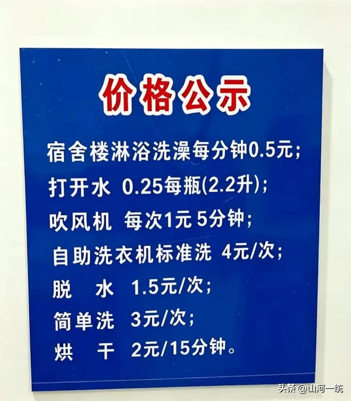 果然学校是个潜力大市场，都说学生的钱最好赚，因为全天下的父母都宁可苦了自己也要让