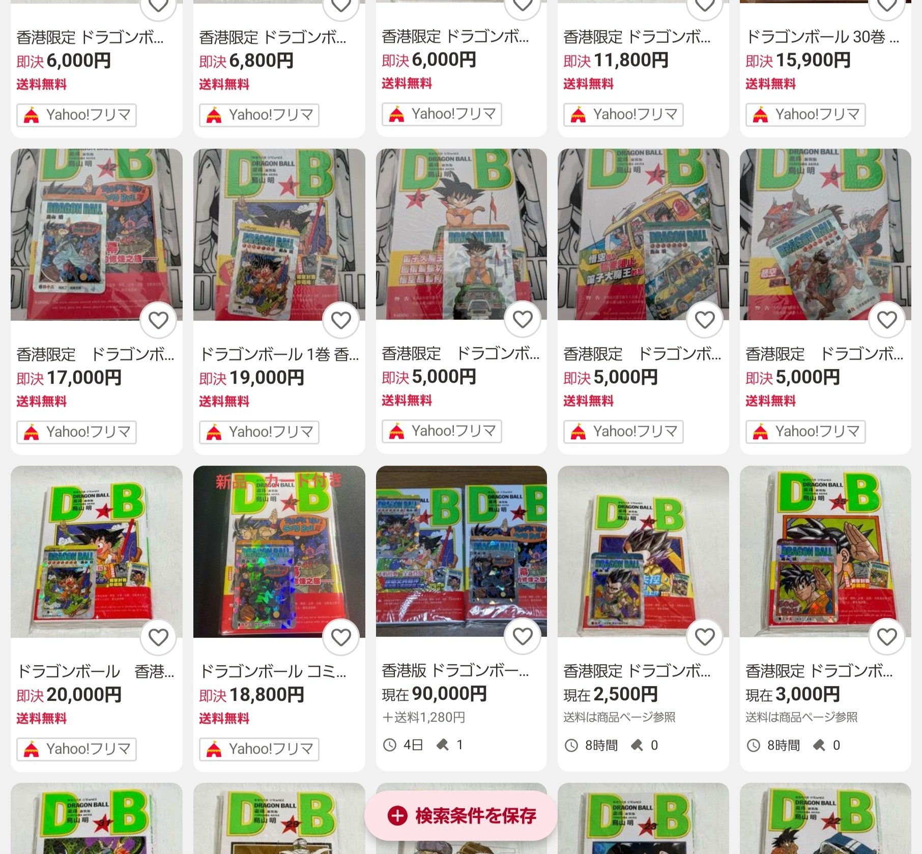港版龙珠单行本，因为连载完成且每本带有闪卡，价格在日本突然走高龙珠