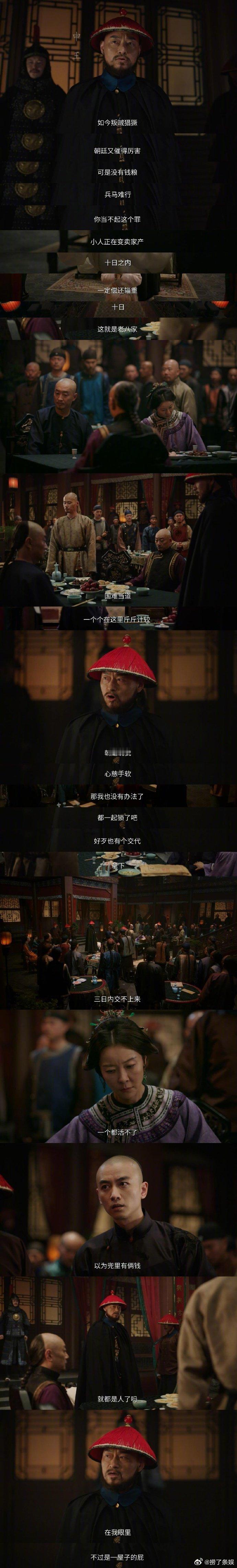 老戏骨一个眼神就秒杀内娱大生意人 眼神秒杀内娱名场面！《大生意人》老戏骨无主角光