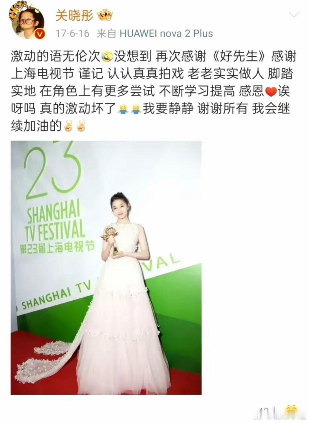 关晓彤19岁就拿了白玉兰但毕业后就再也没有得过奖了，毕竟有胜负欲的表演没有小时候
