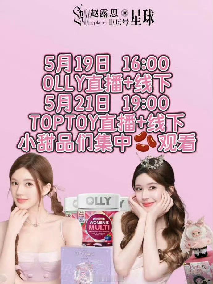 赵露思粉丝这两天好幸福吧！ 