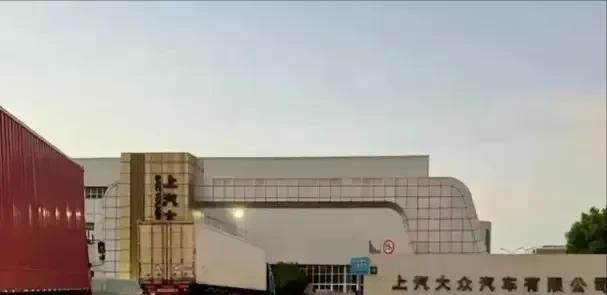 快讯！快讯！上汽大众工厂关闭！

上汽大众工厂的永久落幕，不仅象征着一个时代的翻