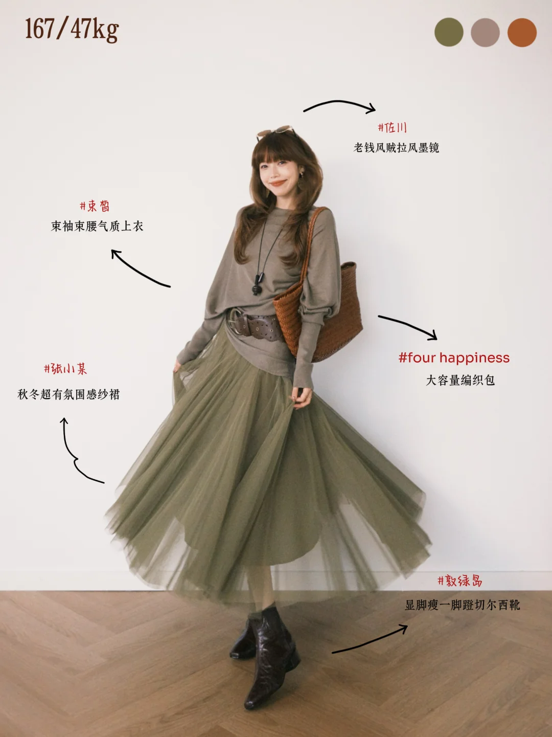 1年1度《秋冬氛围感穿搭》🧥直接抄作业！！