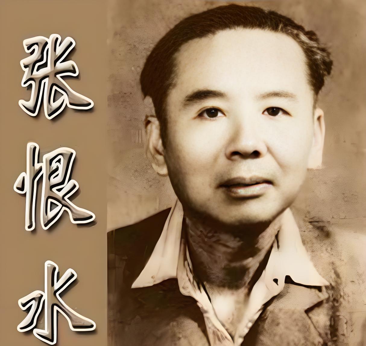 写尽世间浪漫的民国顶流作家，自己的婚姻却藏着一生的无奈。张恨水笔下的爱情百转千回