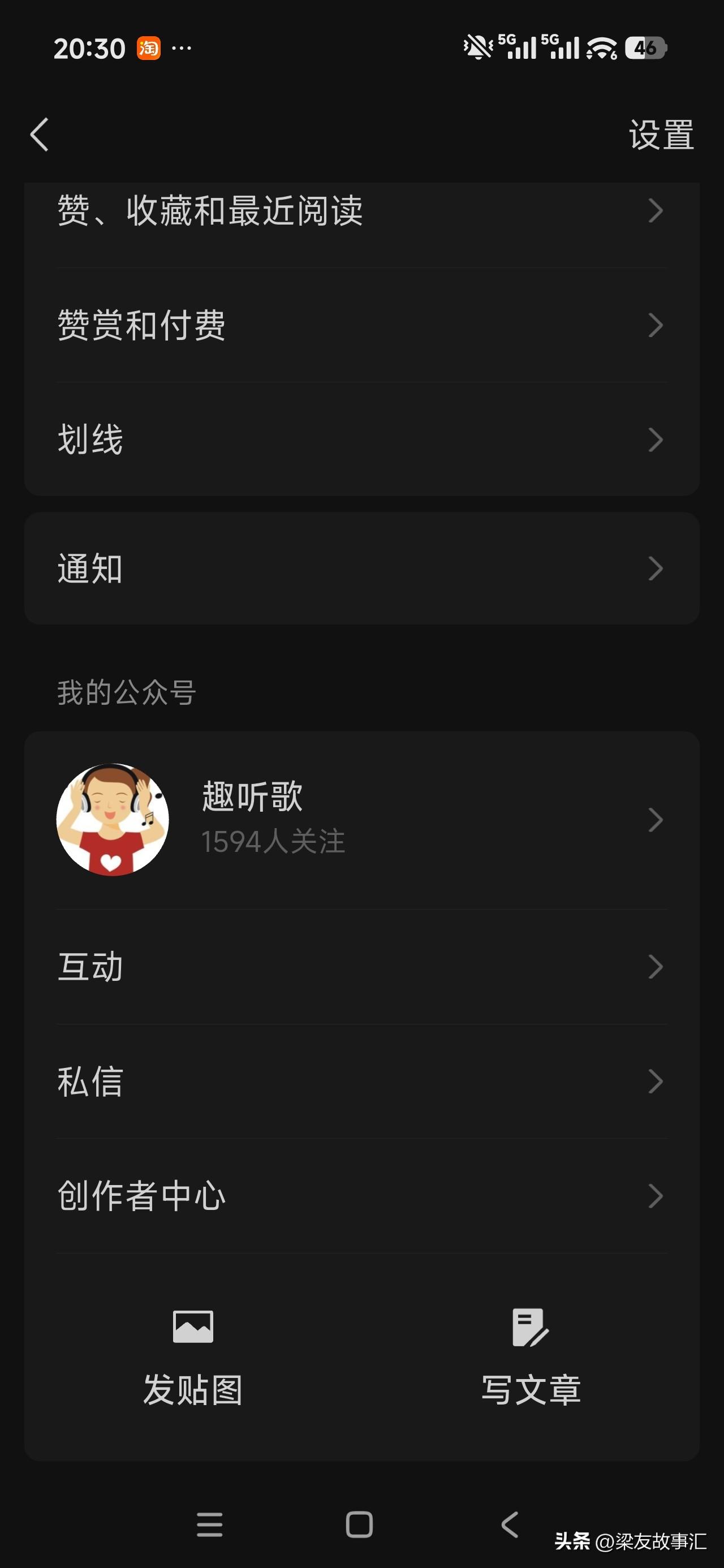 时间过得简直太快了。从注册公众号“趣听歌”，到现在已经走过12年了。一共收获了1