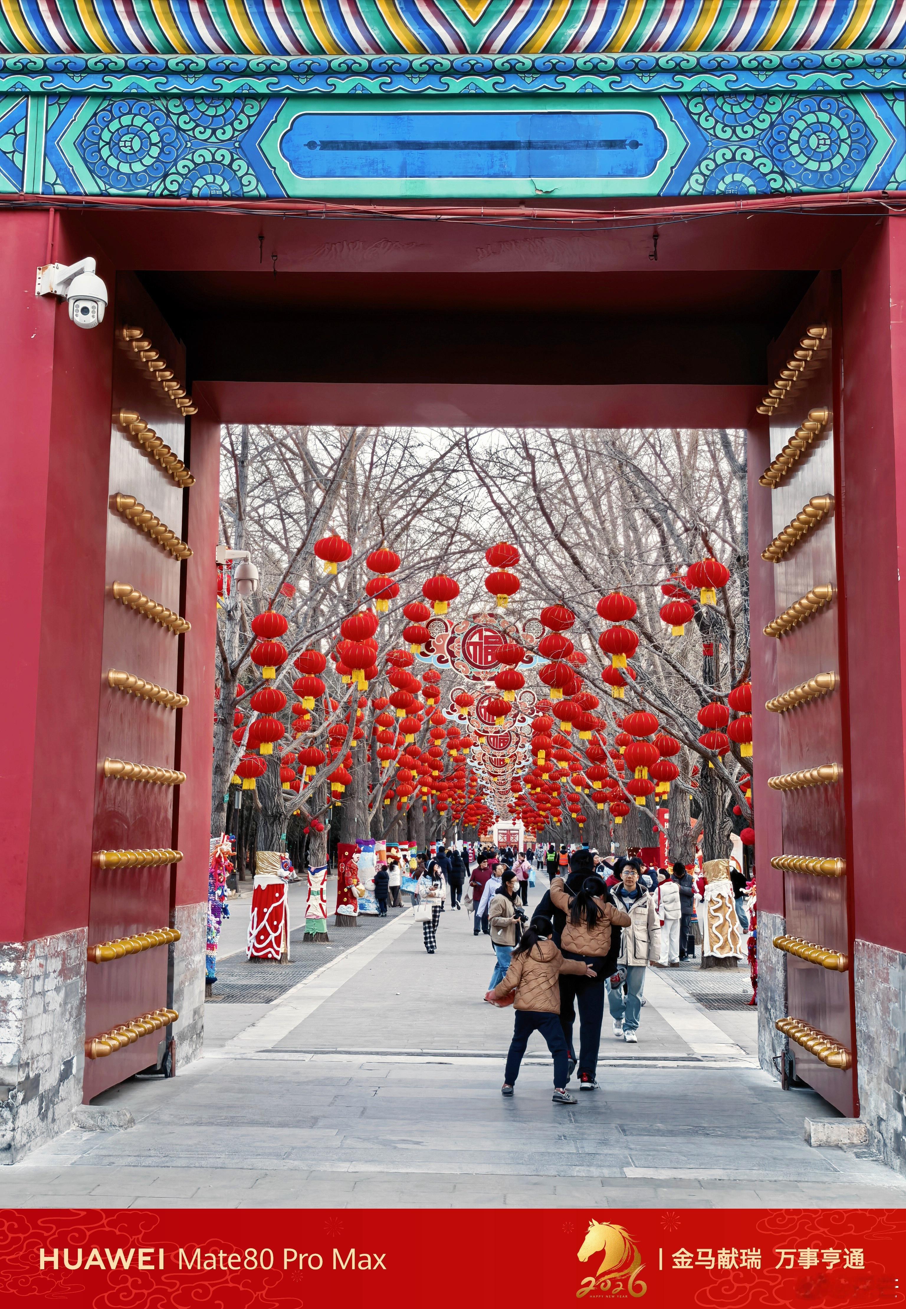 地坛庙会·马年启瑞       “地坛有礼年有仪”2026地坛庙会已就位！朱门轻