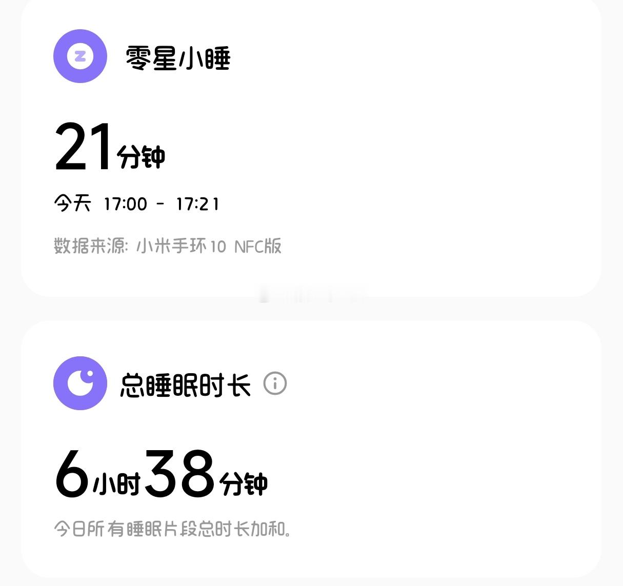 7:28放下手机18:35拿起手机你告诉我 我是这样睡觉的？ 