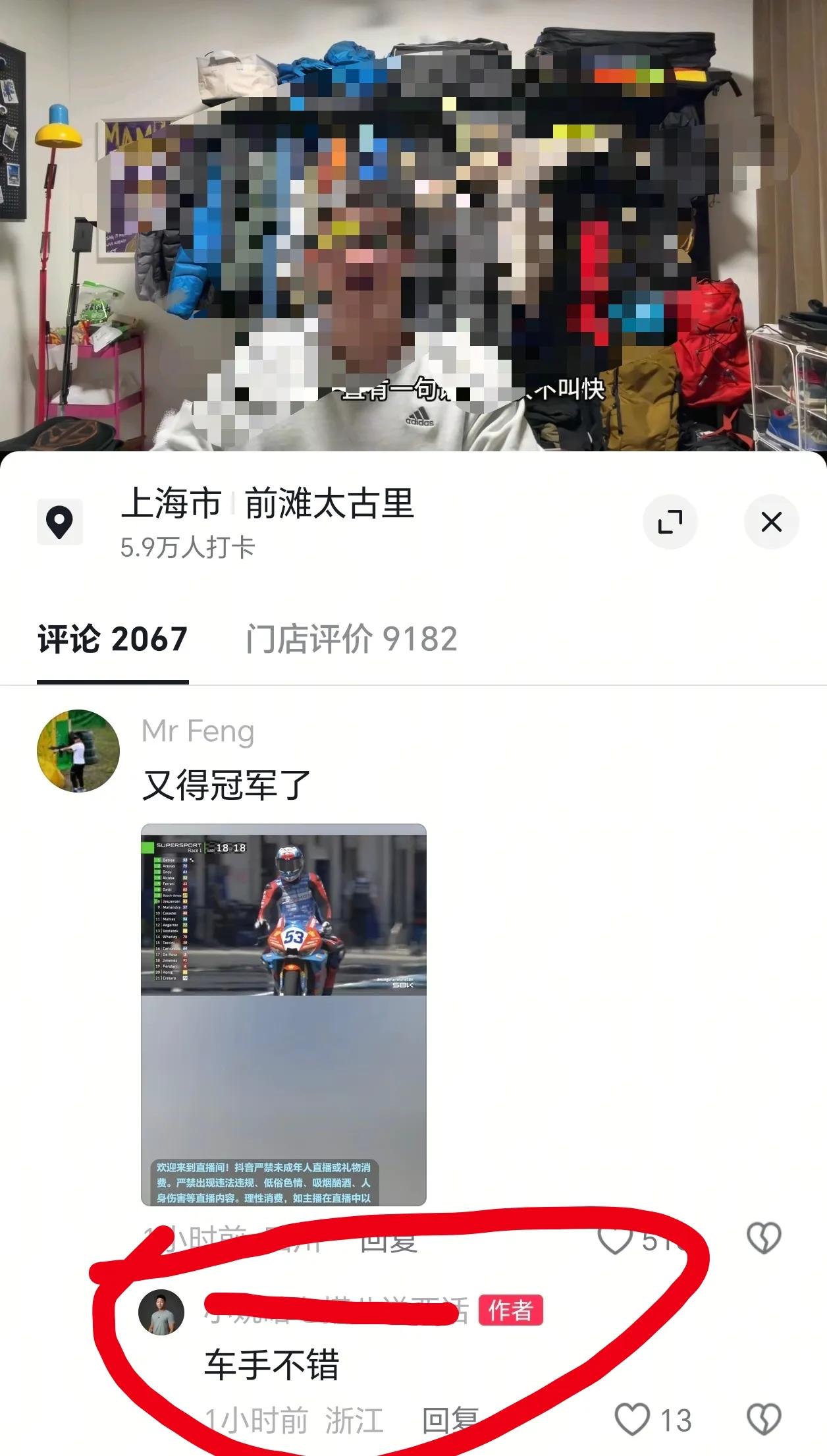 网友：张雪机车的车手目前职业生涯共5个冠军，3个是近两个月骑张雪机车拿的[捂脸]