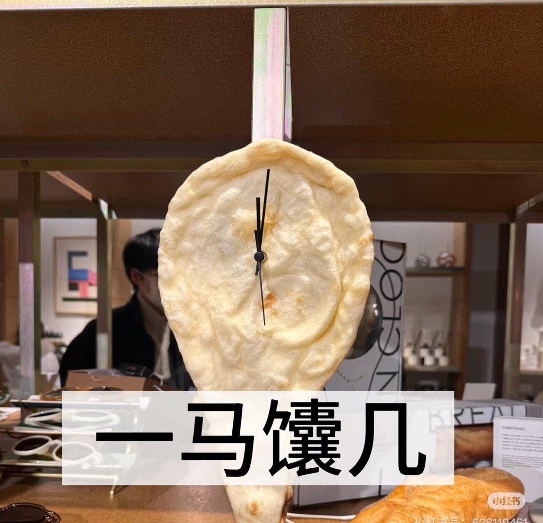 xhs上看到的，一马馕几[what] ​​​