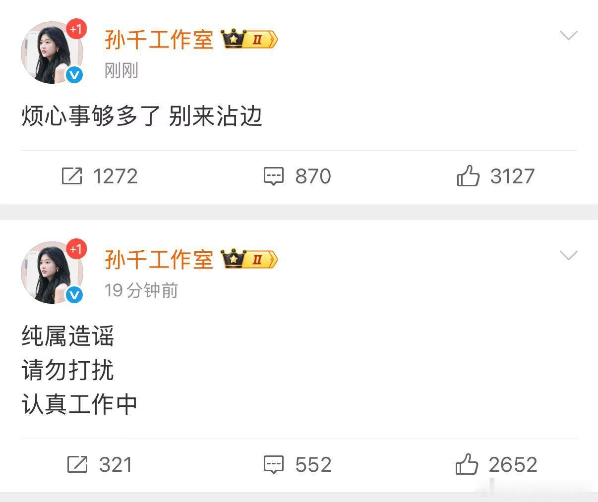 孙千方否认与陈飞宇恋情传闻 ​​​孙千工作室否认与陈飞宇恋情传闻 仅仅是工作共用