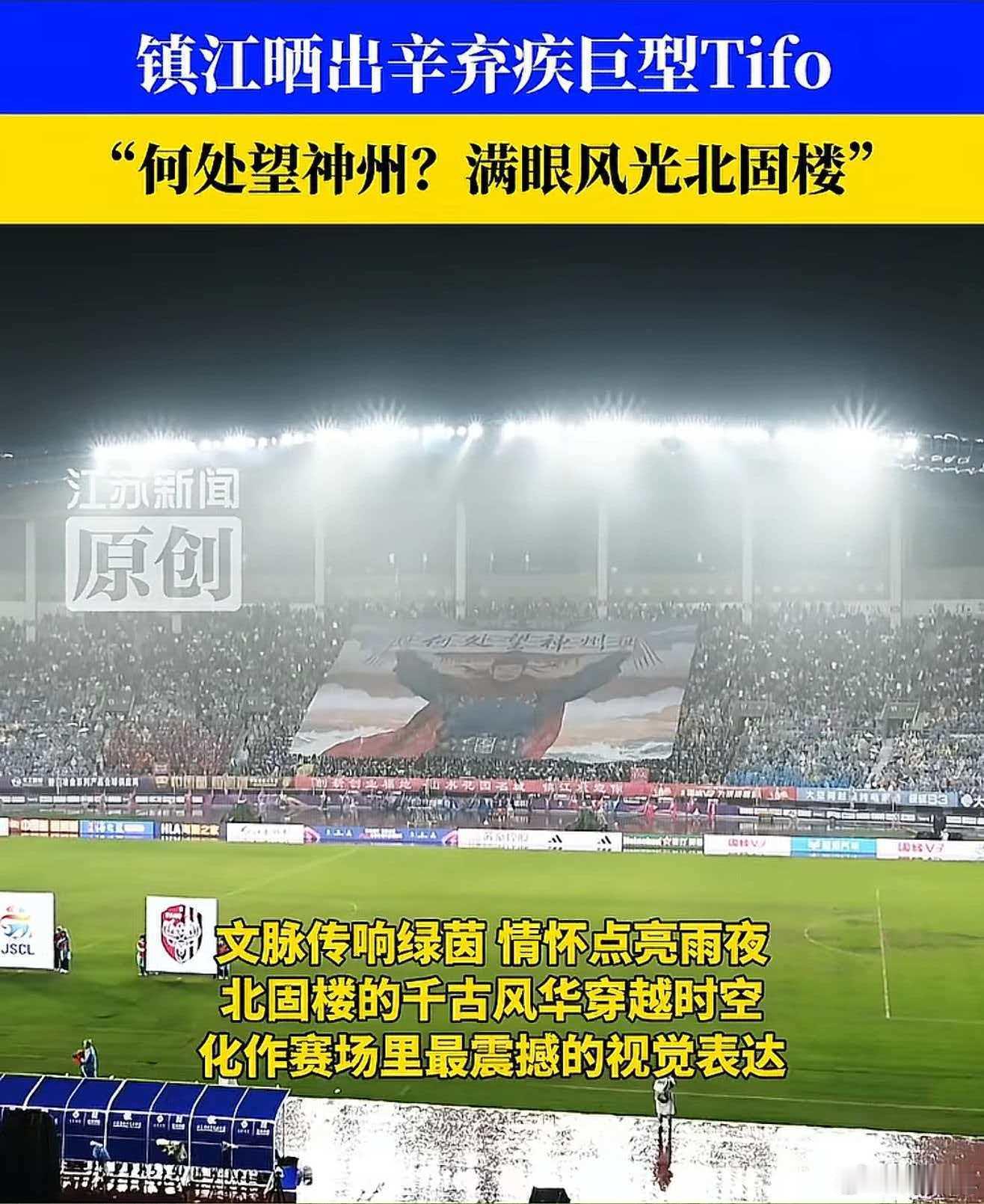 镇江这么一弄，济南府更加尴尬了！ 作为济南人，辛弃疾留存600多首词，全宋第一，