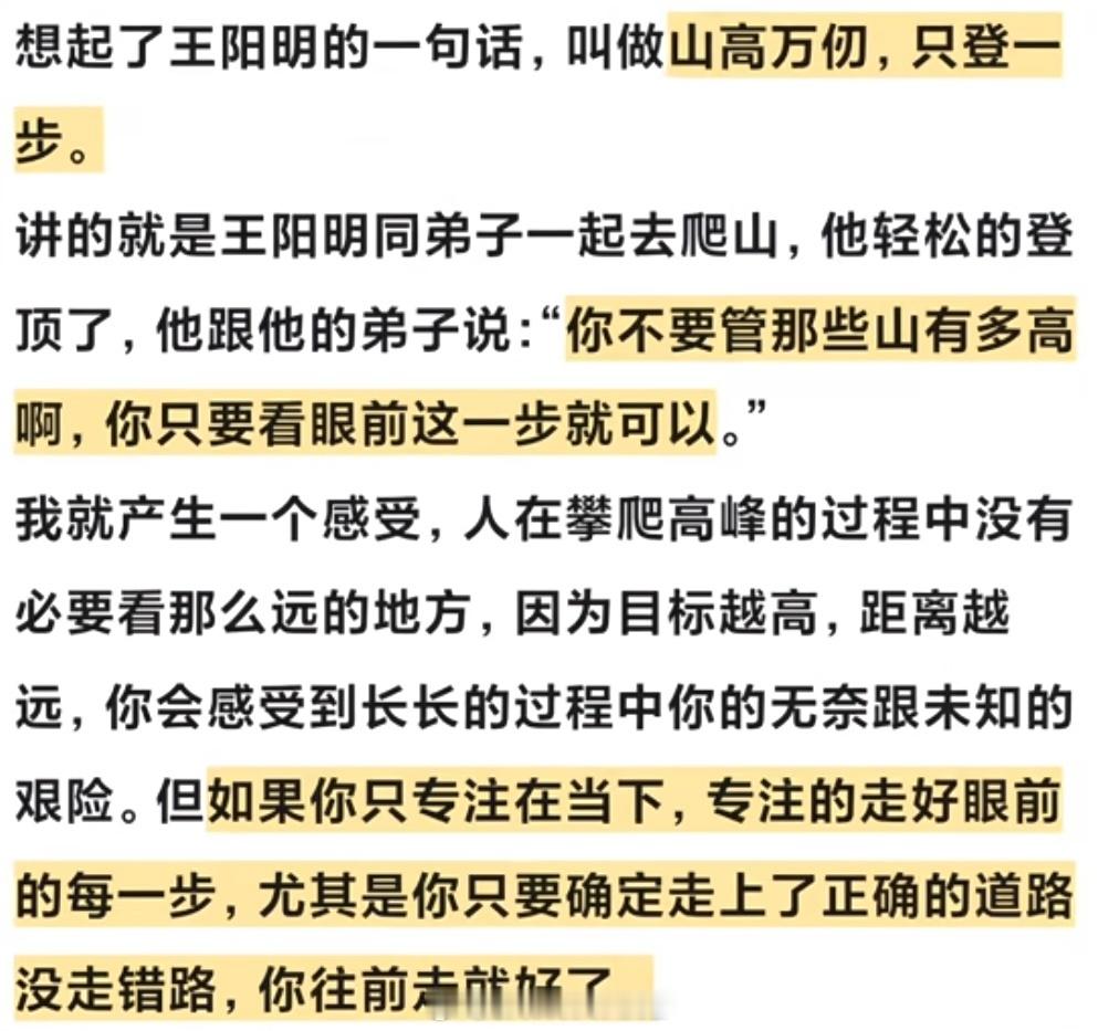 山高万仞 只登一步 