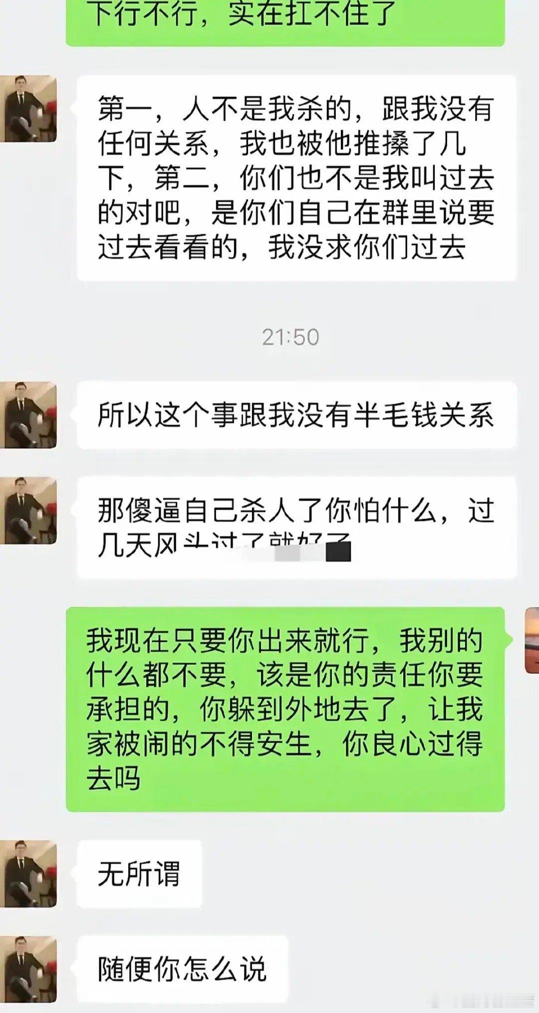 #徐聪聪# 看见事情闹大躲起来了，没想到公司遭殃了，现在被攻击的已经隐藏账号了，
