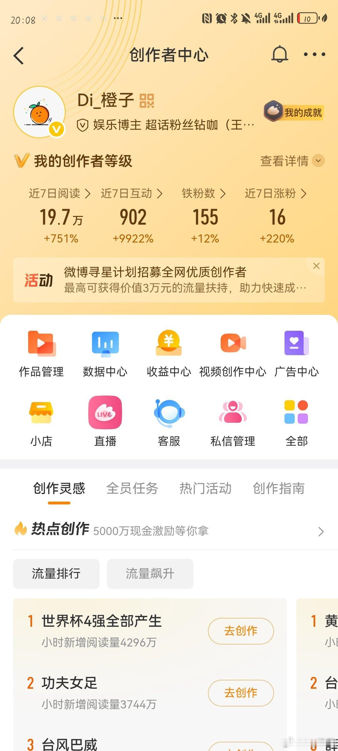 铁铁们出来活动了，今天涨了17个铁，不错不错 