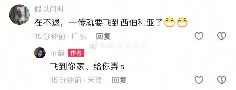 好毒的嘴，我喜欢